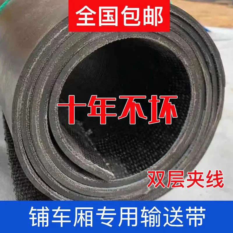 铺车箱橡胶垫铺车底橡胶板牛羊槽小货车专用橡胶垫耐磨夹线输送带