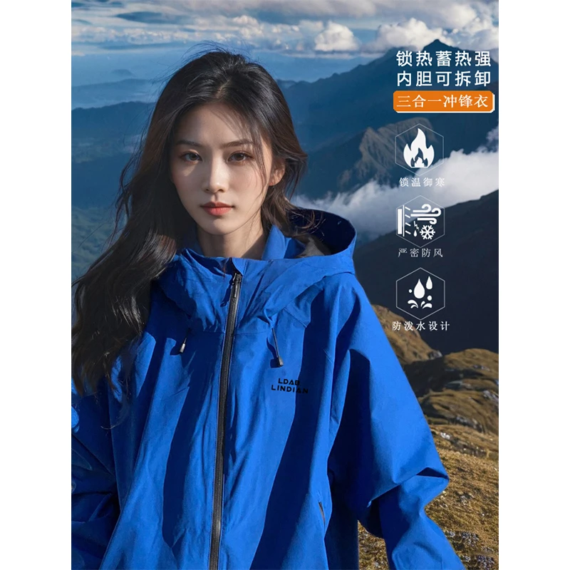 临典克莱因蓝色冲锋衣外套男女2024秋冬季新款三合一户外登山服