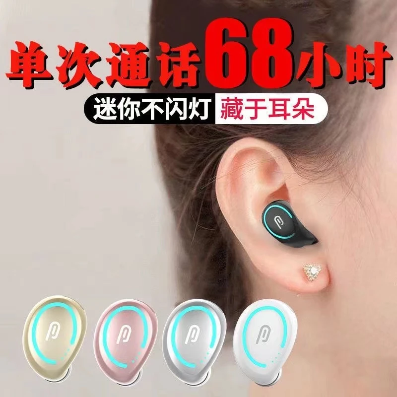 新品迷你无线蓝牙耳机入耳运动超长待机开车跑步苹果安卓手机通用