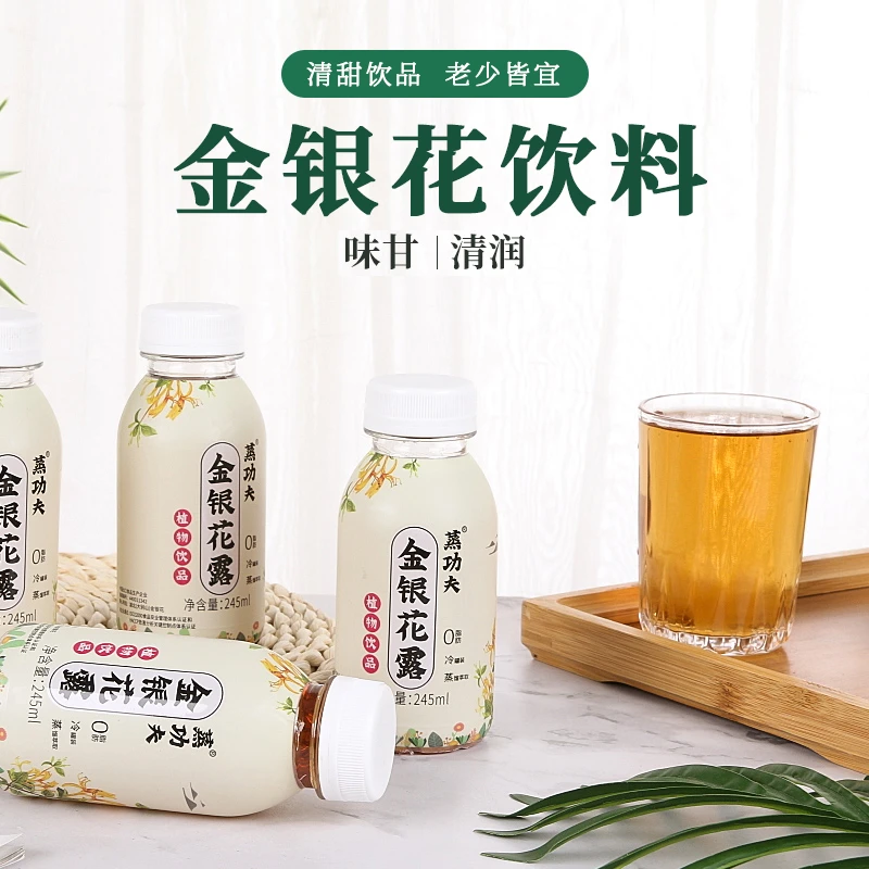 豪园 蒸功夫金银花植物饮料凉茶245ml*10瓶整箱老少皆宜清润清甜