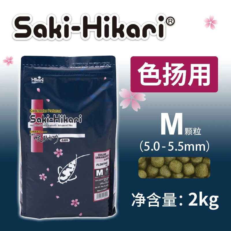 迪哥同款正宗进口日本樱花美丽浓缩锦鲤饲料鱼增色添彩喂养殖