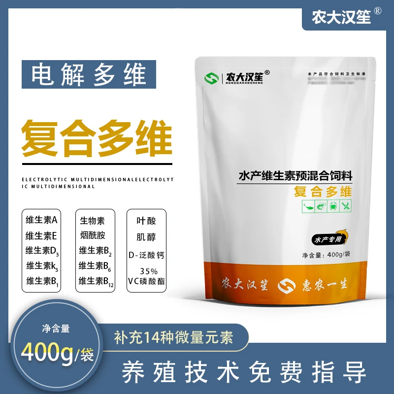 复合多维微量元素拌料外泼鱼虾蟹养殖补充营养产品饲料添加使用