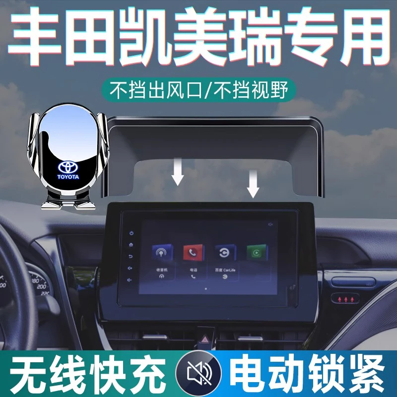 24款丰田凯美瑞手机专用支架2024车内用品大全八代车载导航手机架