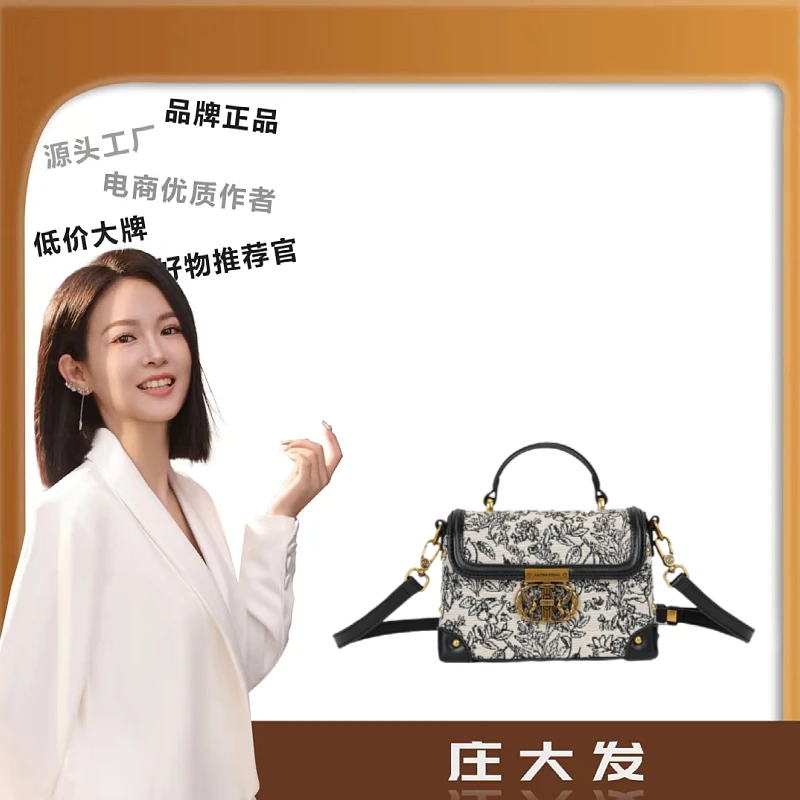 【大发专属】【水墨丹青】百搭手提包单肩斜跨包包9050森林