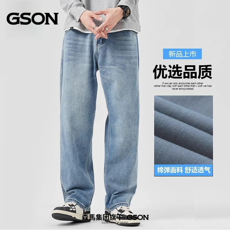 GSON牛仔裤男士秋冬季直筒美式高街宽松百搭阔腿休闲裤子潮流百搭