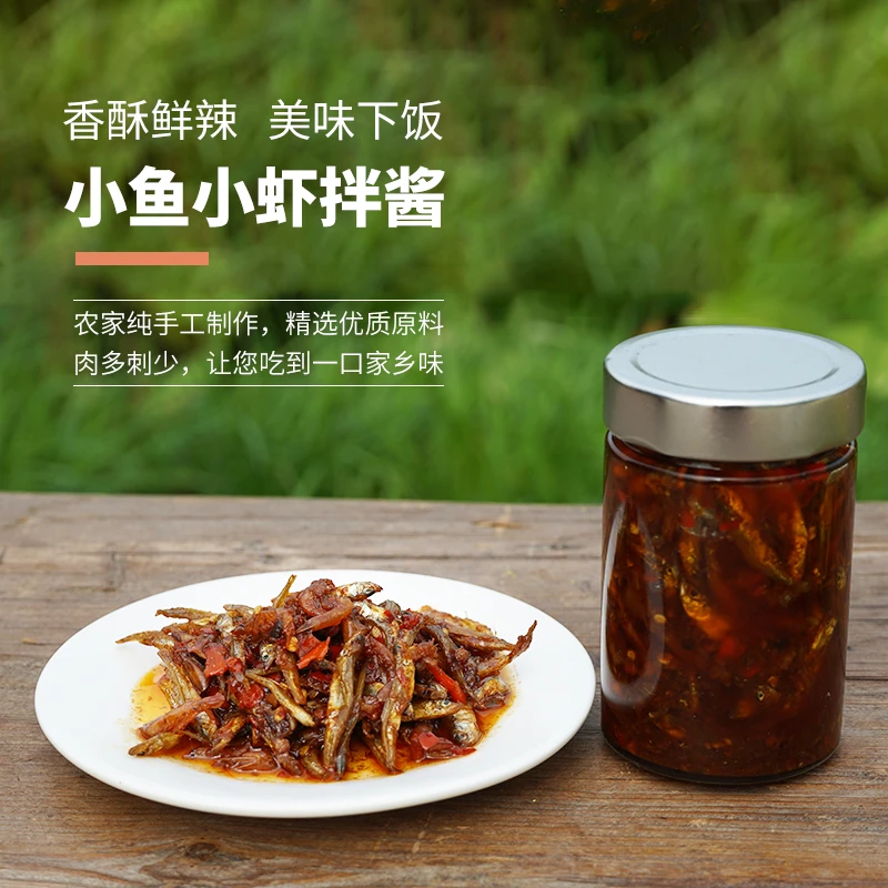 香辣小鱼酱即食拌饭佐餐手工下单现做鲜美优质河鱼酱250克美味