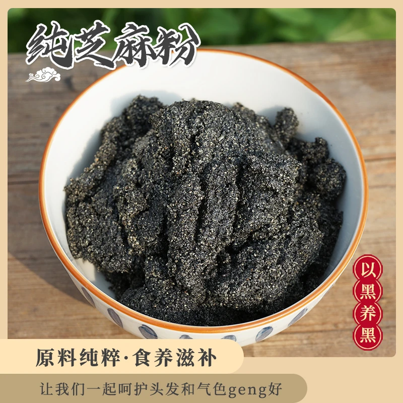 芝麻粉核桃芝麻粉大米芝麻粉轻餐方便食品老人小孩孕妇代餐400克