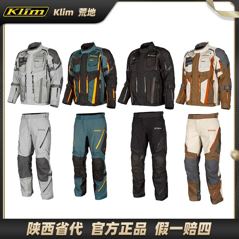 KLIM荒地骑行服摩托车拉力骑行服长途摩旅透气防水骑行裤防风耐磨