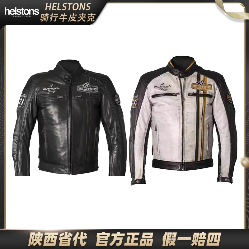 法国HELSTONS骑行牛皮夹克透气防水皮衣保暖防风机车骑行服摩托车