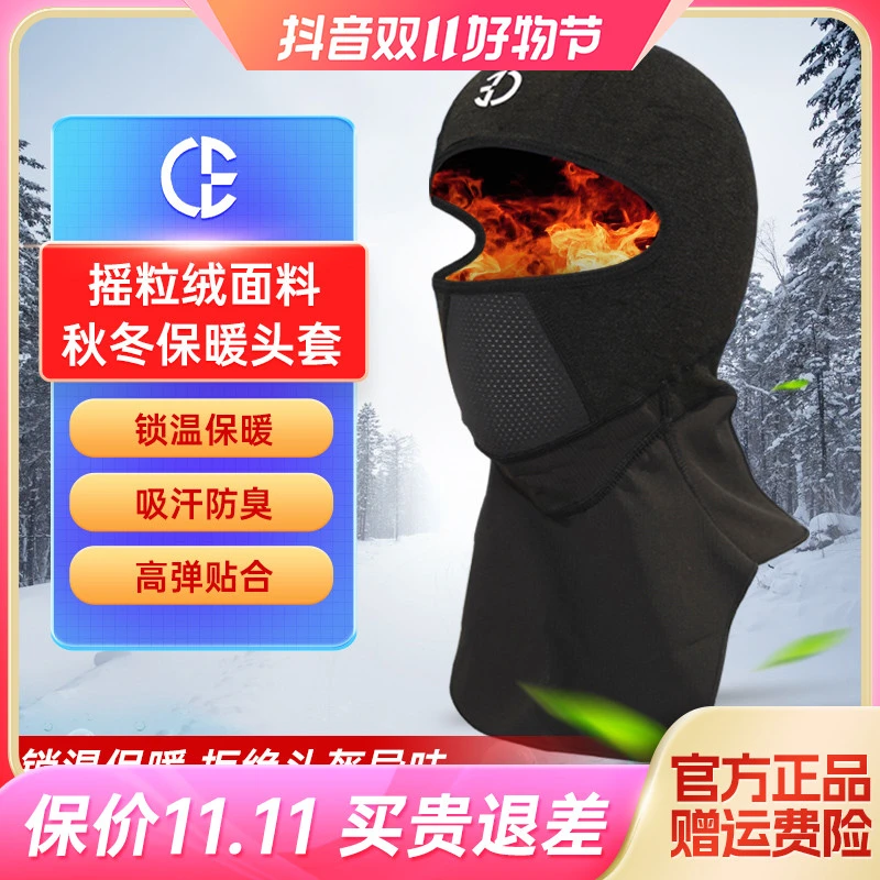 【伟业机车】CE冬季保暖防风头套莱卡面料骑士摩托车男女