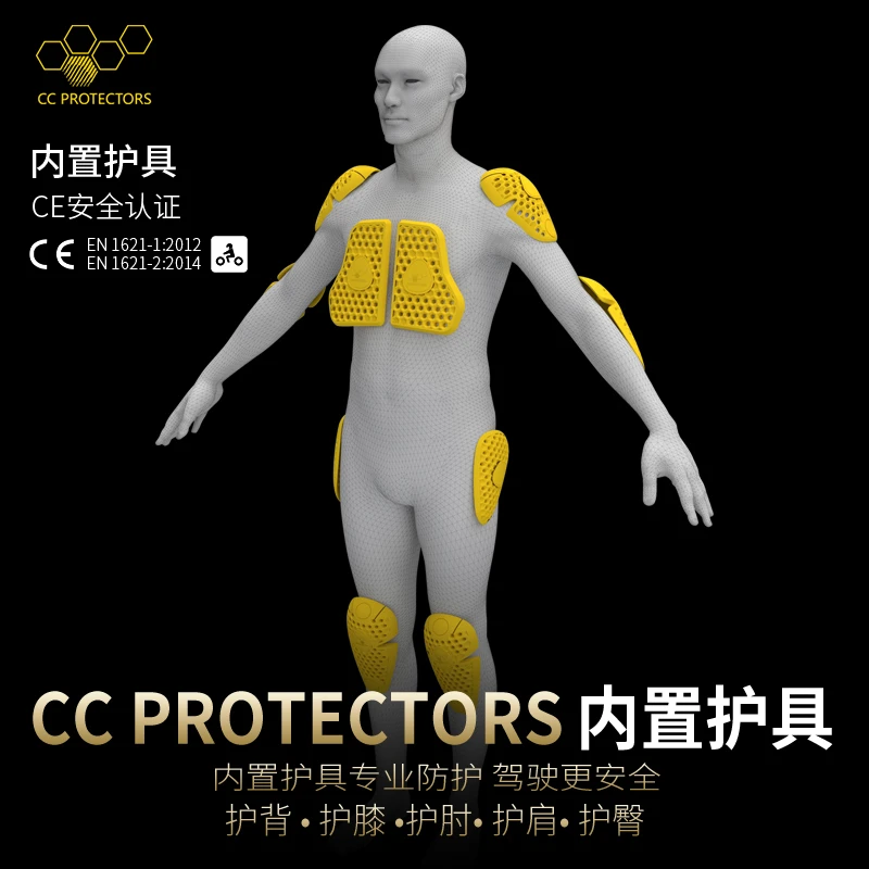 CC摩托车骑行护具护膝护肘护肩护背护胯通用内置可拆卸CE认证装备
