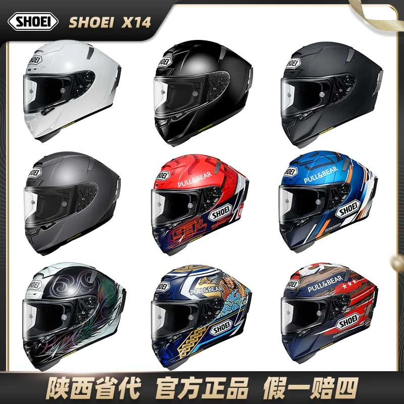 【福利款】日本SHOEI头盔X14跑盔赛盔全盔红蚂蚁机车仿赛骑行头盔