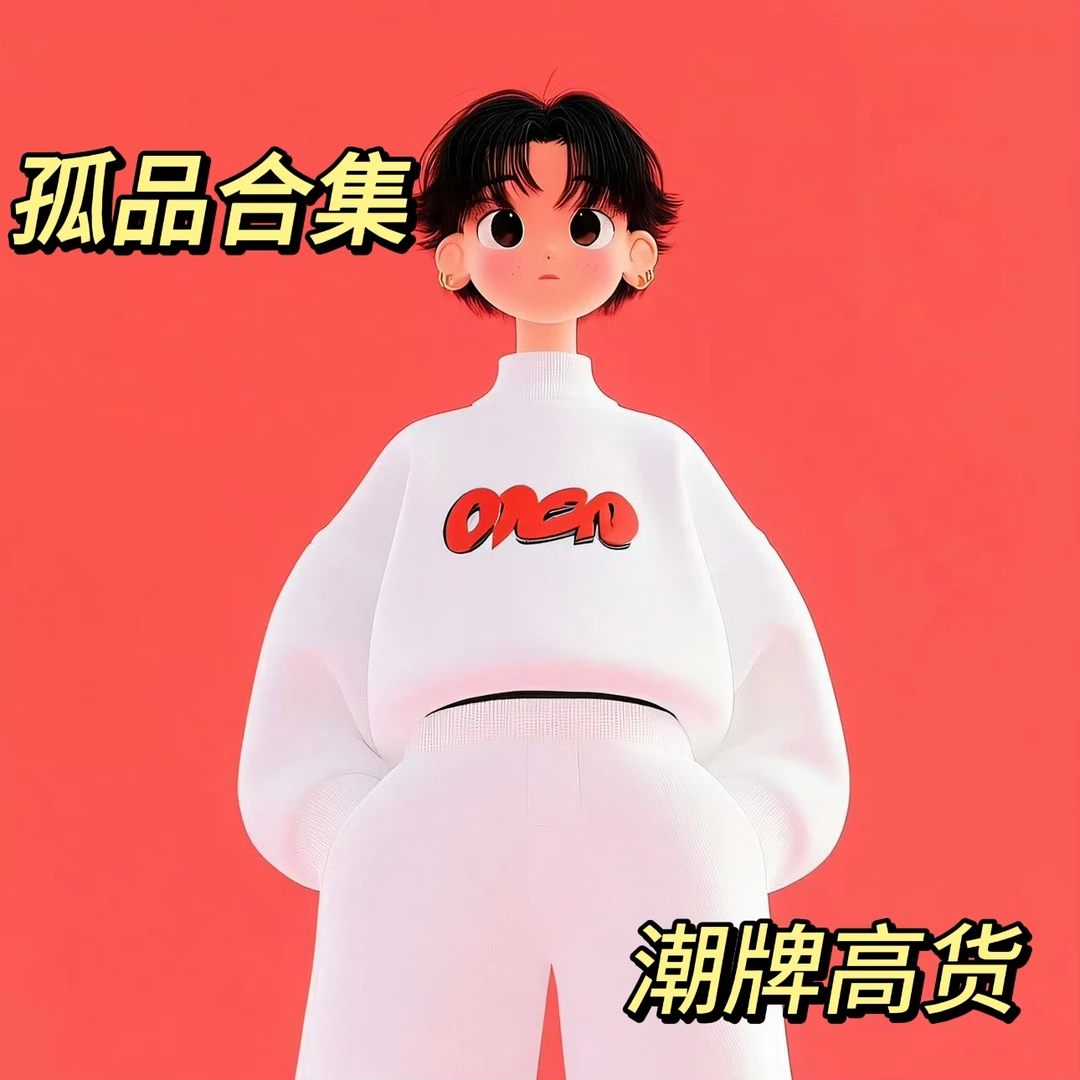 【孤品合集】捡漏百搭牛仔裤外套潮流单品