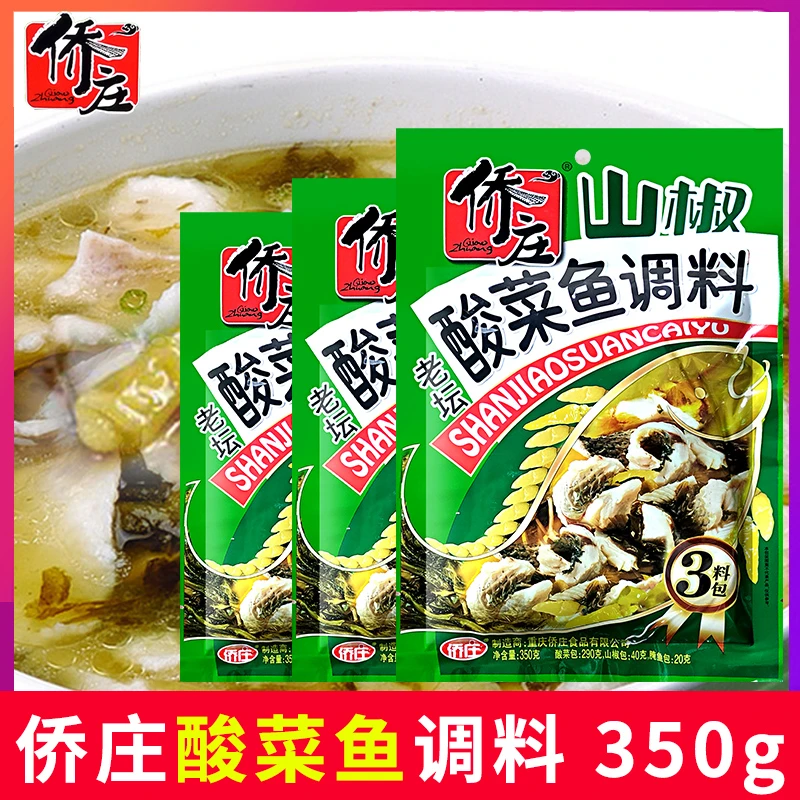 侨庄老坛酸菜鱼调料350g重庆味道野山椒泡菜鱼佐料微辣酸菜鱼底料