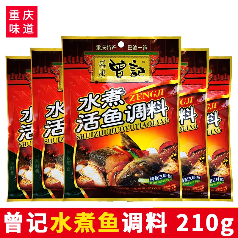 曾记水煮鱼调料210g 水煮活鱼底料四川味重庆麻辣鱼底料调料包