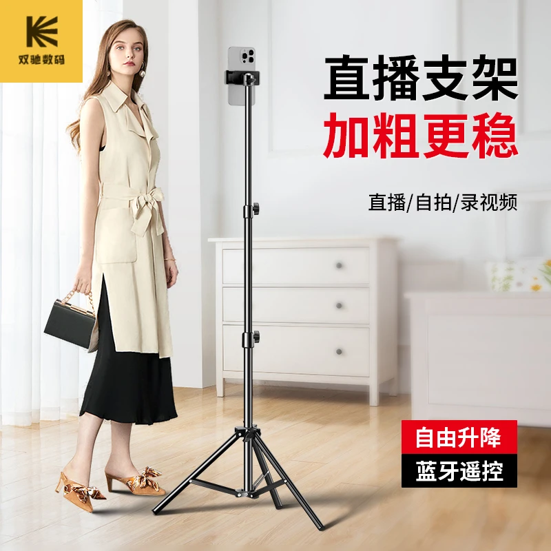 手机自拍杆三脚架直播拍照伸缩支架神器360旋转便携多功能蓝牙
