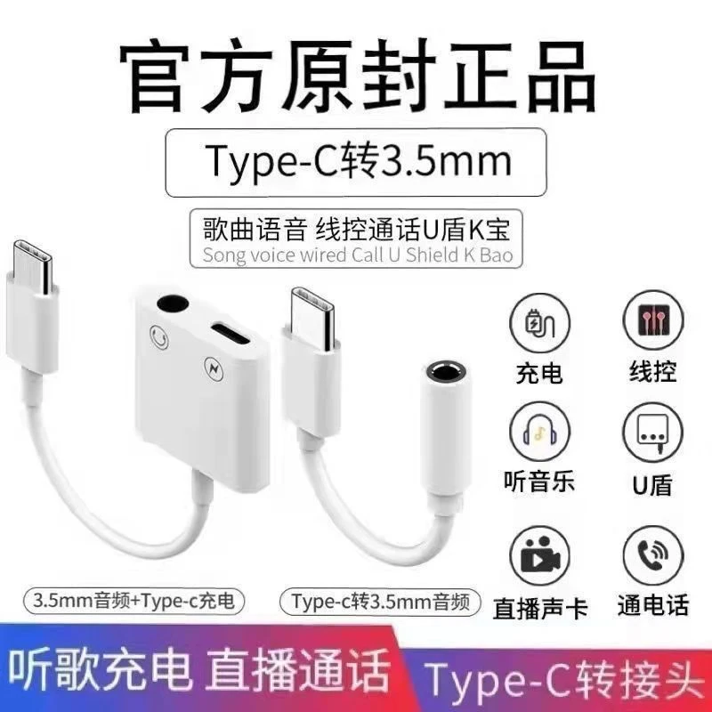 适用华为P20typec转接器小米K40充电听歌二合一耳机转内录器