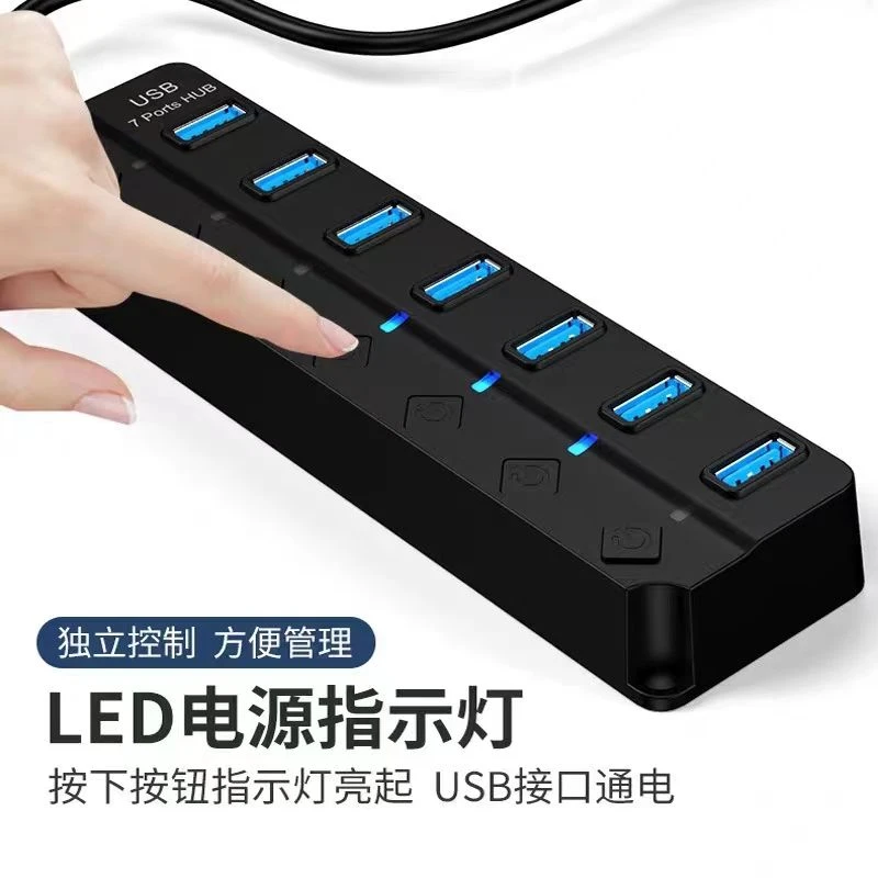超多扩展全usb2.0扩展器可控开关式工作室分线器usb开关usb扩展器