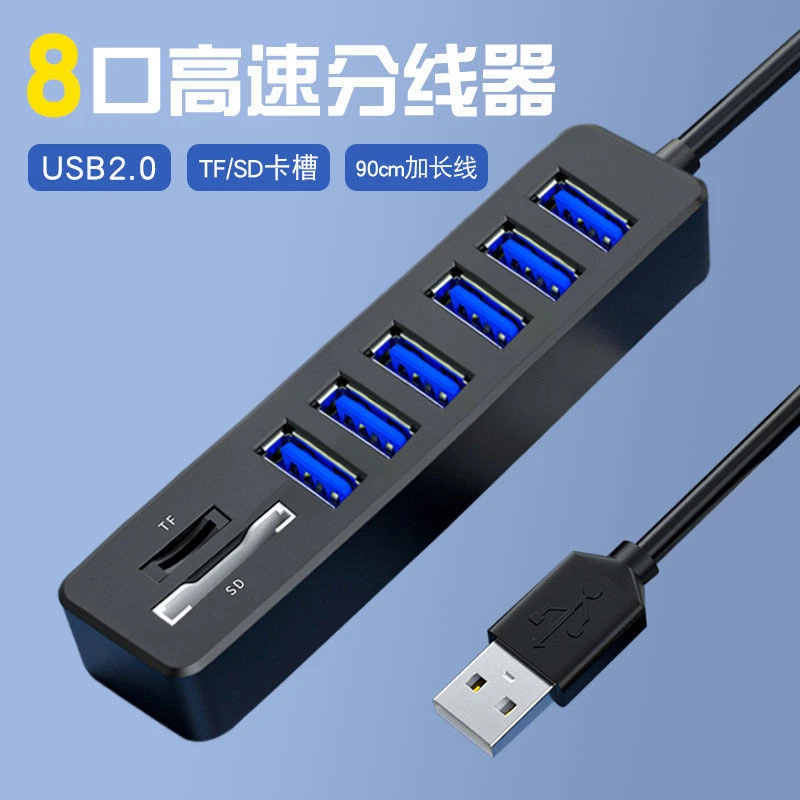 学生笔记本电脑usb分线器读卡器内存卡安卓手机U盘TF/SD相机转换