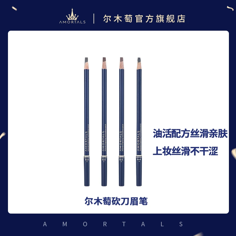 【春晓推荐】尔木萄扁头眉笔易上色经典画匠刀削式砍刀细头官方1