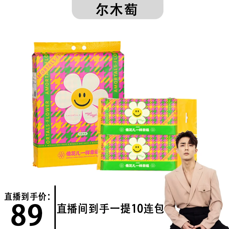 【裴子添专属】尔木萄wiggle洗脸巾10连包抽取式加大加厚网红绵柔