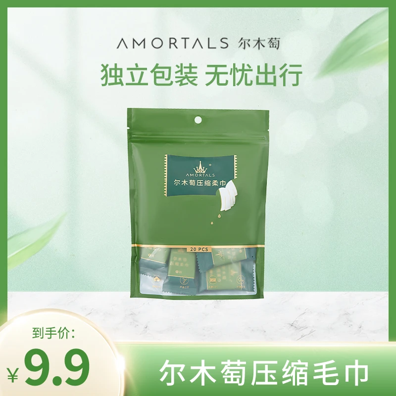 20粒尔木萄压缩毛巾洗脸洁面巾便携毛巾洁面