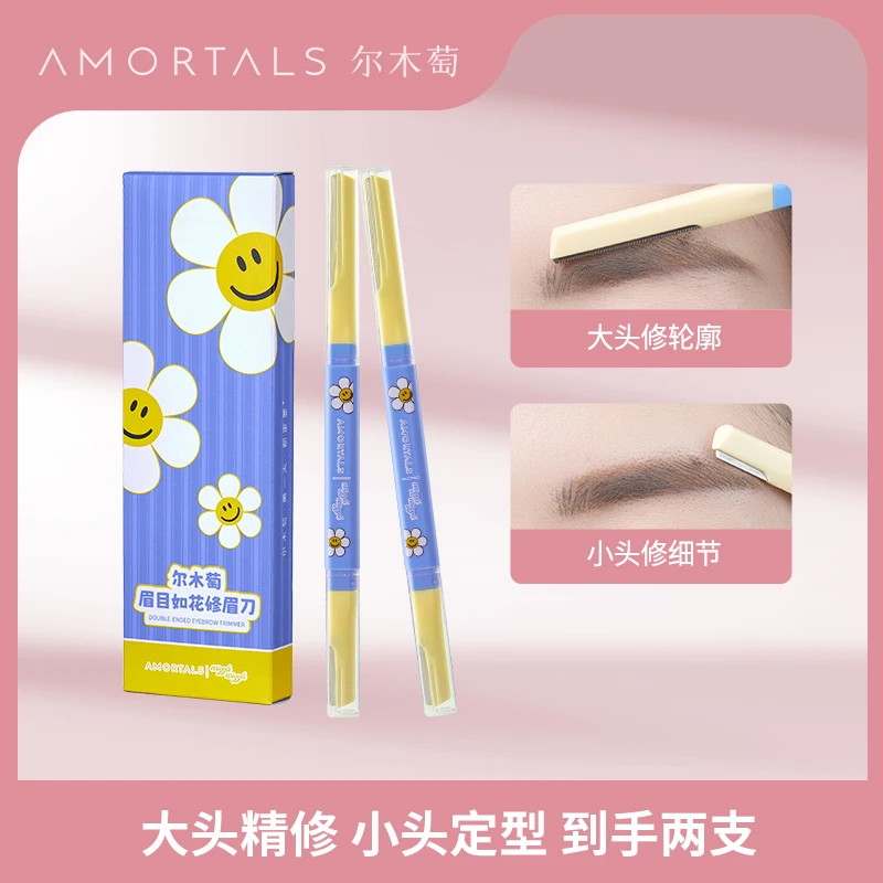 尔木萄wiggle联名款眉目如花修眉刀 DF