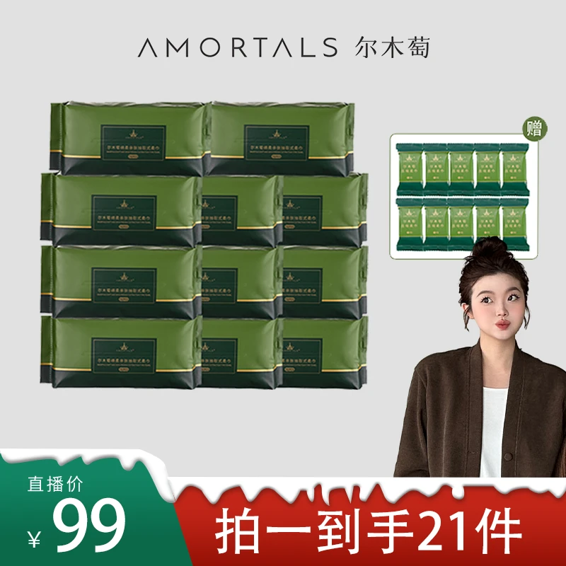 【晶咕蕾蕾公主】尔木萄洗脸巾洁面干湿两用加厚抽取式11包770抽