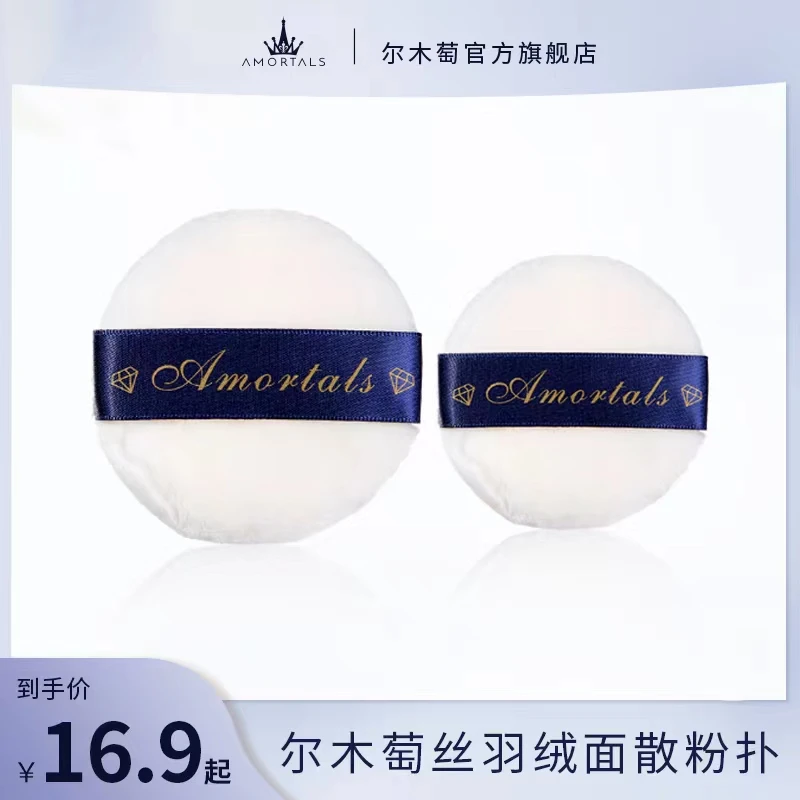 尔木萄丝绒羽蜜粉饼散粉腮红粉扑超大干粉专用绒面散粉扑定妆