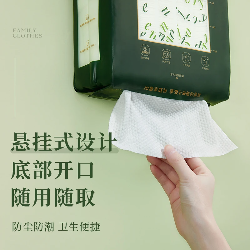【测试】尔木萄家庭装洗脸巾悬挂抽取式加大加厚云享绵柔巾