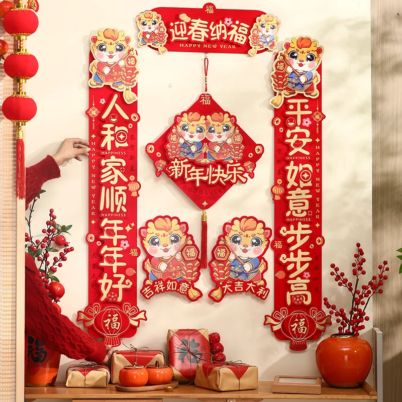 2024新年卡通立体对贴春节新款福字对联过年龙年门贴大门装饰贴纸
