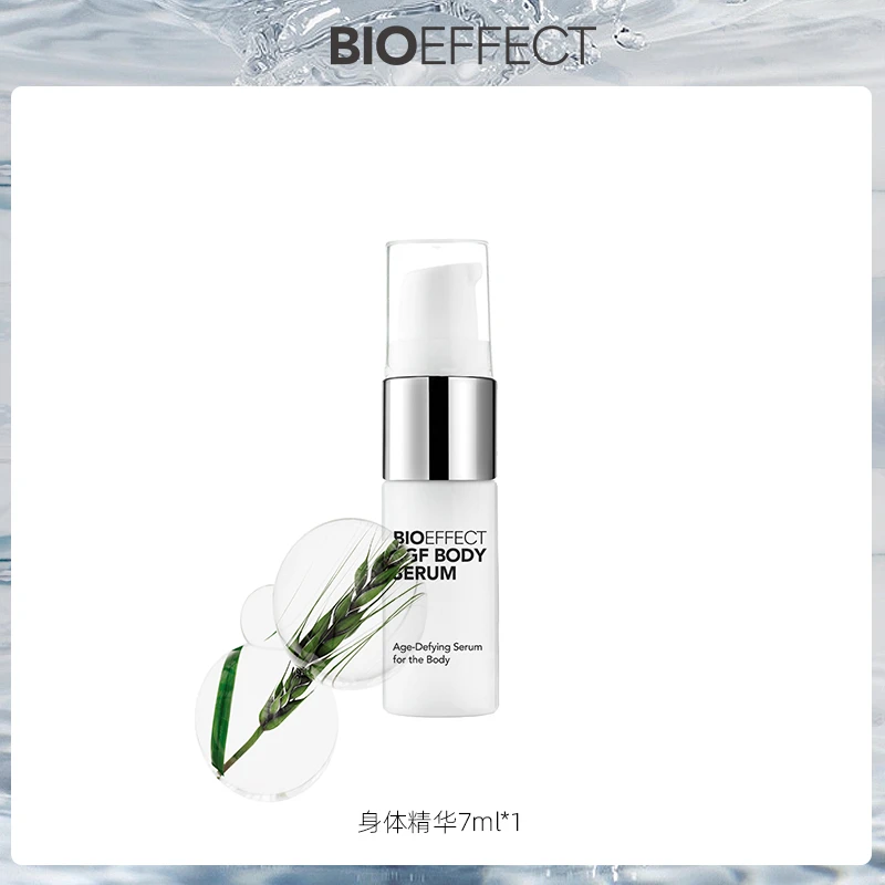 BIOEFFECT/蓓欧菲小样益肌嫩肤身体精华露7ml/个 修护保湿滋润