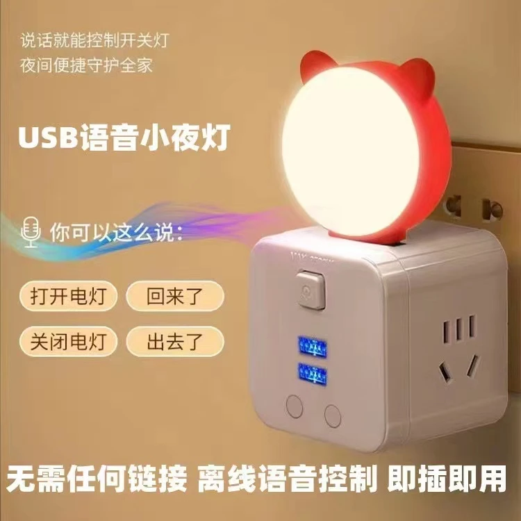 网红爆款萌猫智能语音灯语音小夜灯LED声控灯氛围灯USB灯智能AI