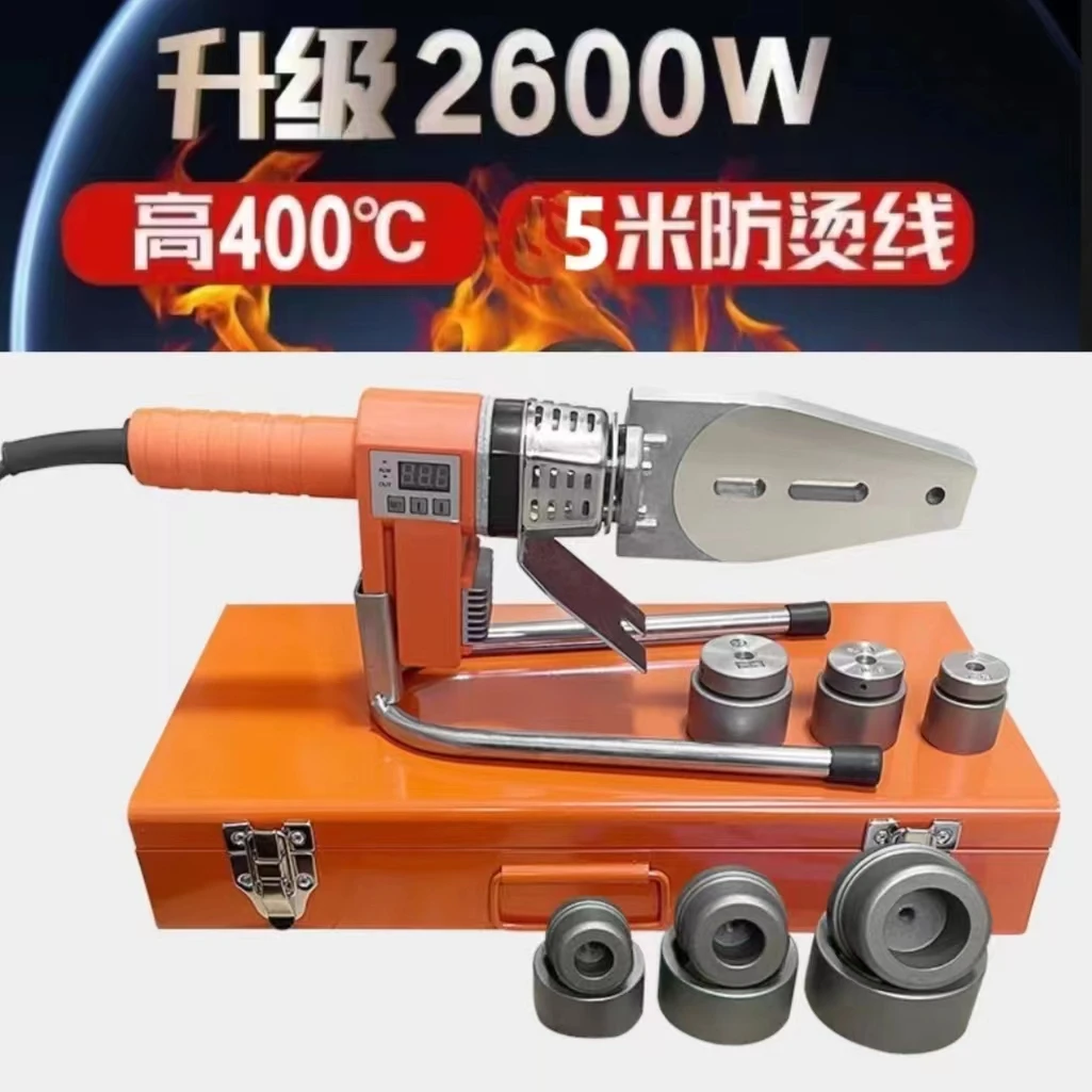 周管匠2600瓦双管加热数显热熔机ppr水管工程焊接热熔器家用焊机