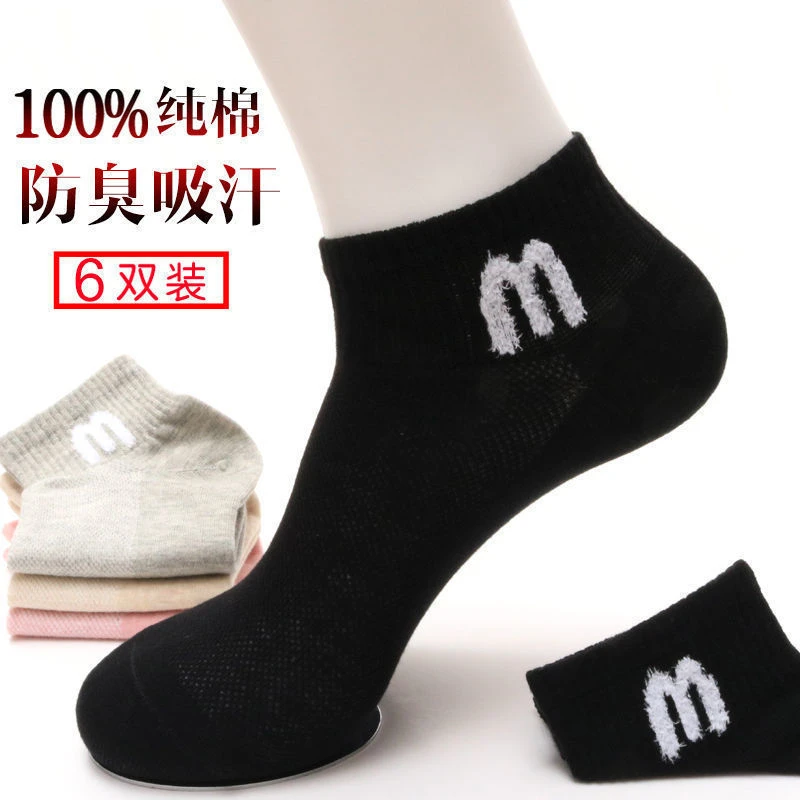 纯棉袜子女短袜夏季薄款韩版短款网眼船袜女款全棉运动ins潮女袜