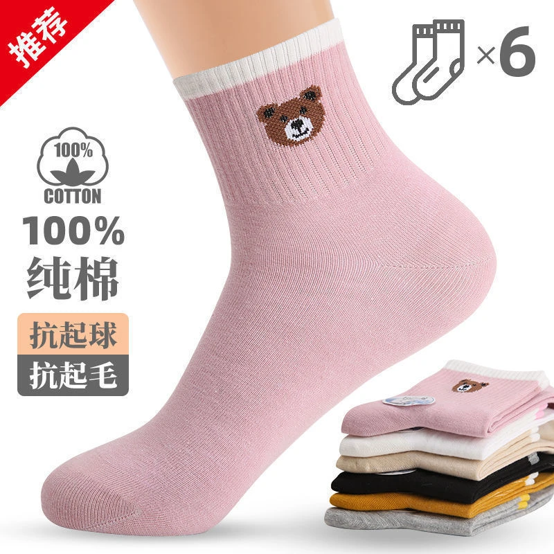新款纯棉袜子女士棉袜纯棉四季中筒袜春秋季运动休闲透气ins女袜