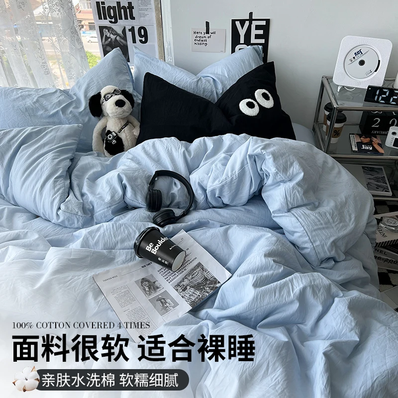 婴儿可以啃咬的四件套床单被套简约纯色学生三件套床上四件套被罩