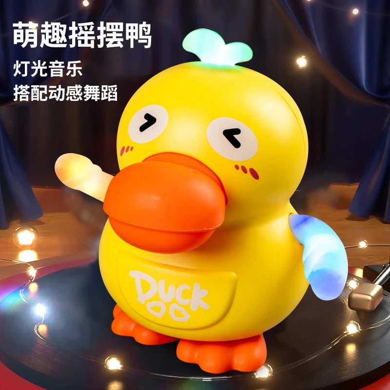 儿童电动摇摆黄鸭玩具12首歌曲带灯光萌趣玩偶摆件2-6岁宝宝礼物