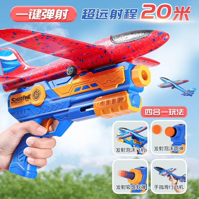 网红风筝弹射泡沫飞机发射枪户外手抛飞天滑翔机3岁小孩儿童玩具