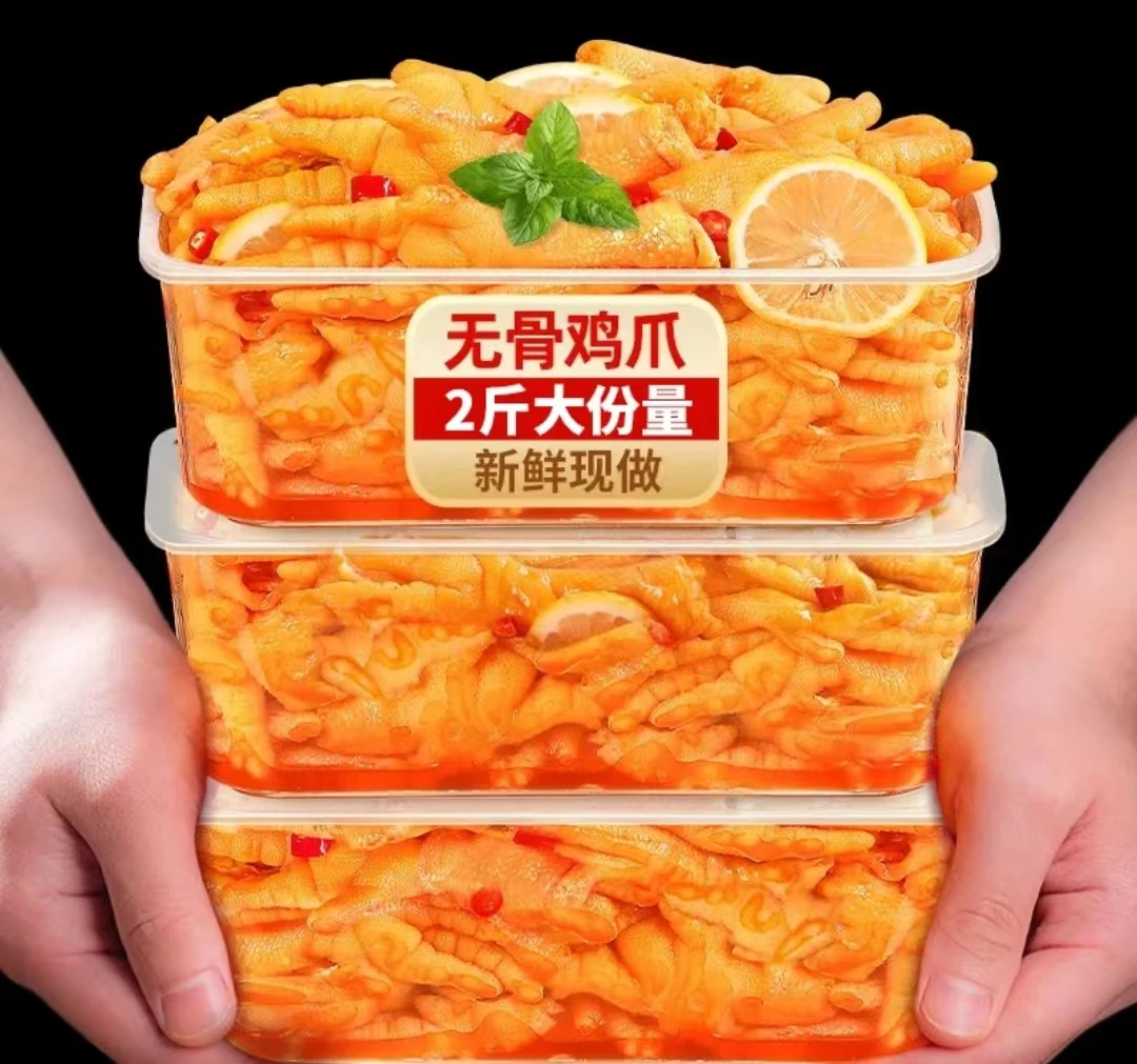 [小大杨哥推荐]开胃无骨鸡爪酸辣柠檬味手工脱骨网红零食即食顺丰