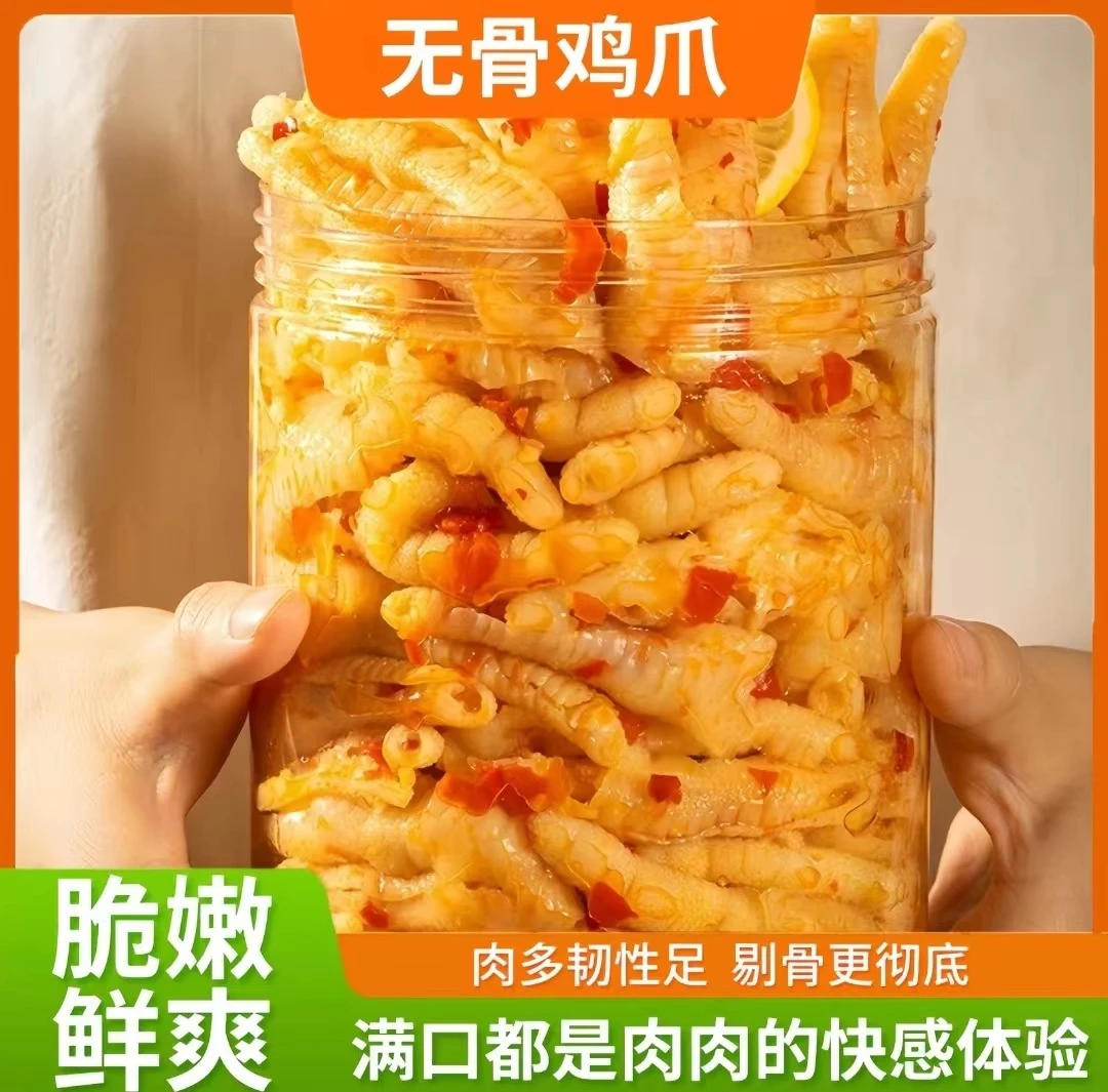【小大扬哥推荐】无骨鸡爪酸辣柠檬罐装脱骨凤爪去骨网红零食爆款