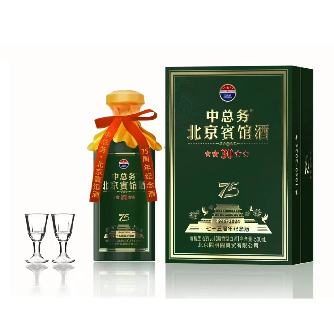 中总务北京宾馆酒 75周年53度500ml