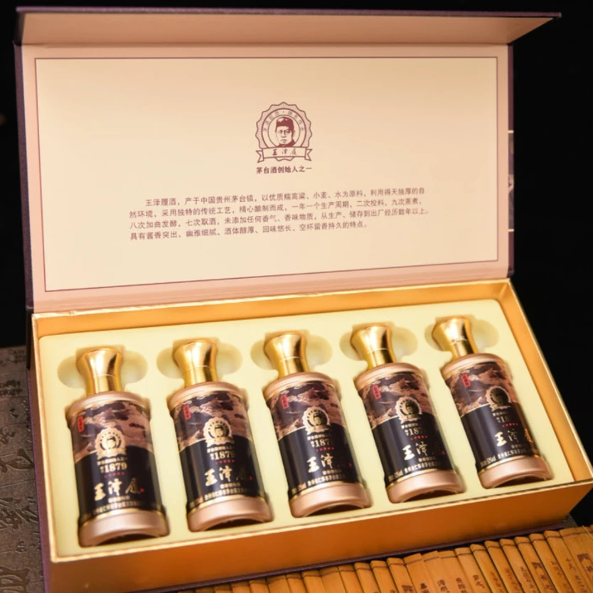 王泽履王泽履酒1879传承小酒版53度100ml*5