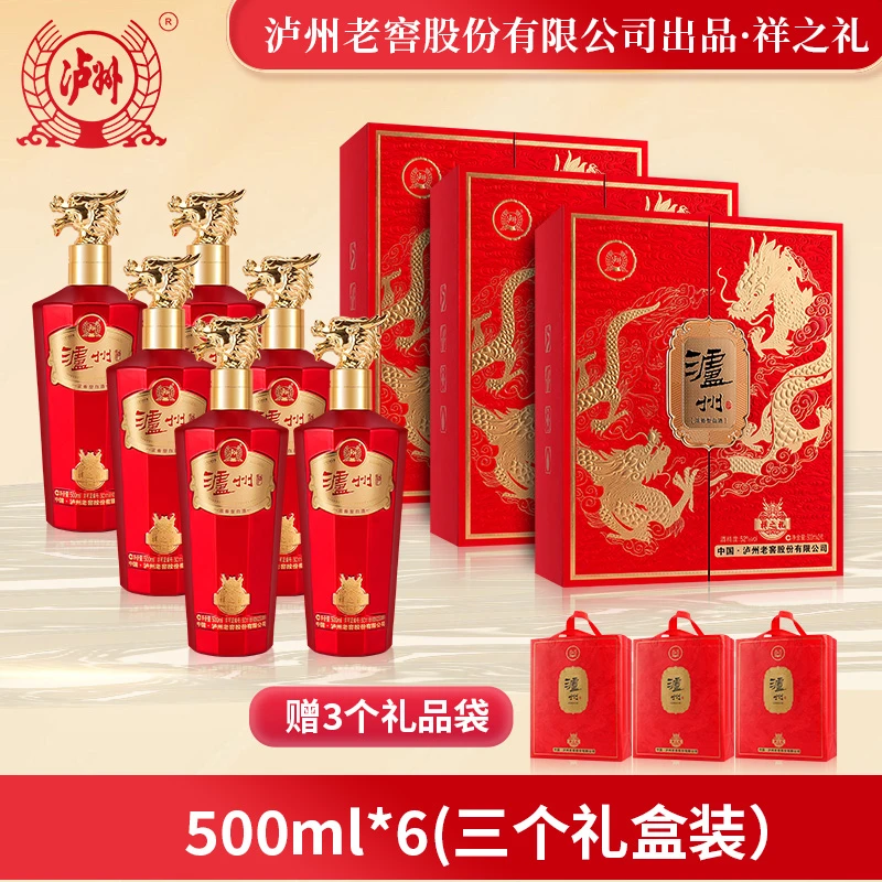 泸州酒祥之礼 52度 浓香型 500ml*2瓶*3盒 整箱装
