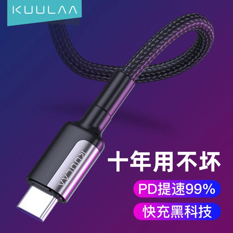 KUULAAiPhone15 TypeC手机充电线 双C快充数据线 65W笔记本电源线