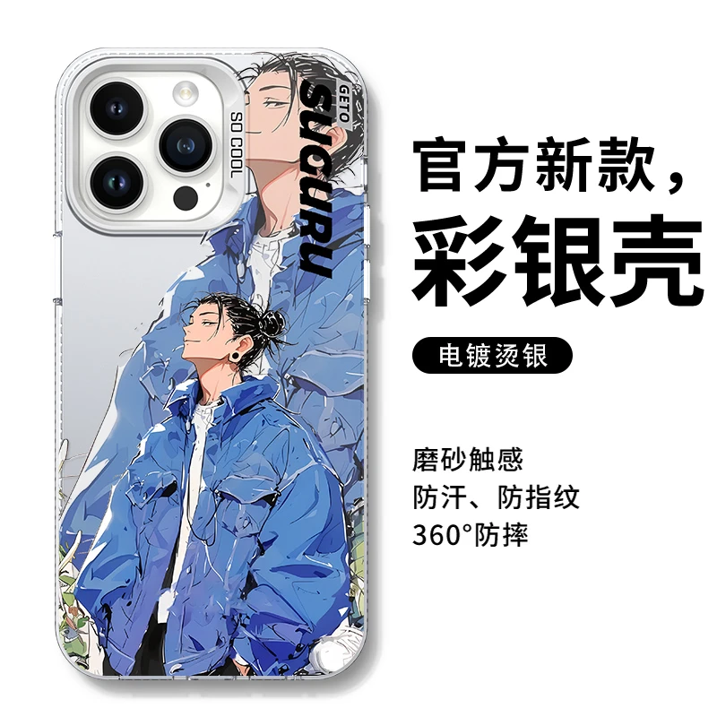 夏油杰画壳适用苹果15手机壳iphone14promax彩银壳原创个性全包