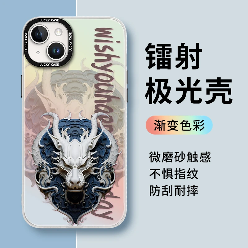 适用苹果/华为/oppo/小米/镭射15手机壳龙头创意简约高级感渐变