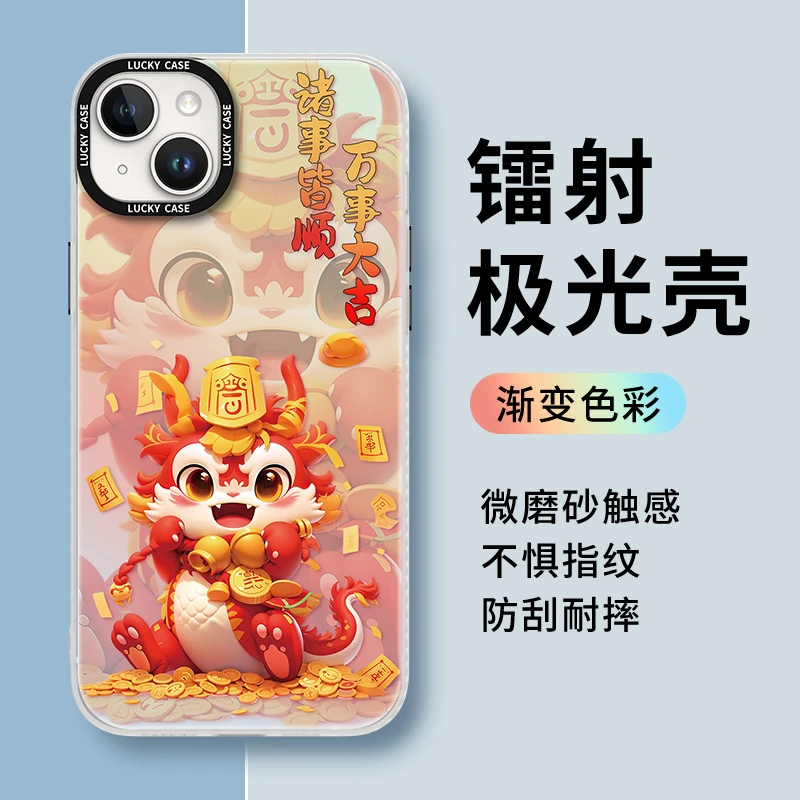适用苹果15华为mate60小米14诸事顺利镭射防摔手机壳保护壳渐变色