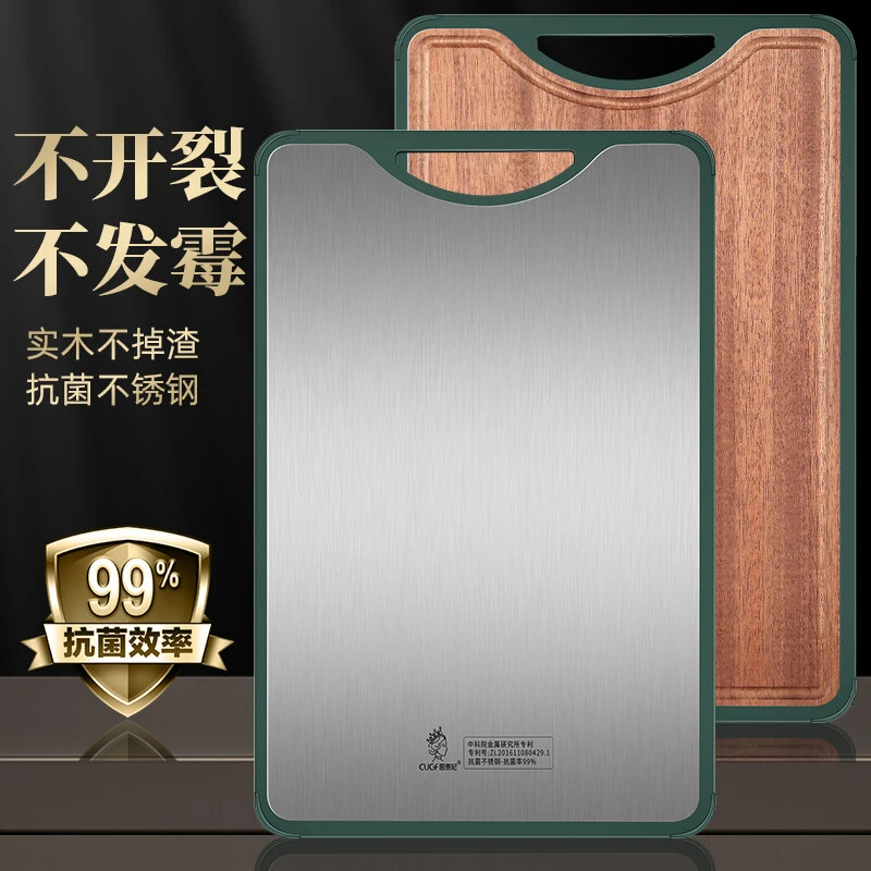 德国CUGF抗菌不锈钢双面菜板防霉家用案板厨房切菜板加厚砧板粘板