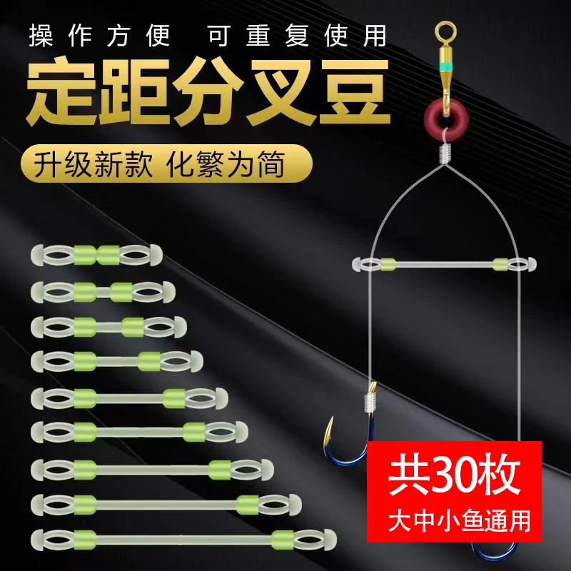 2023定距子线分叉豆防缠豆硅胶双钩分钩器分线器分叉器荧光方便